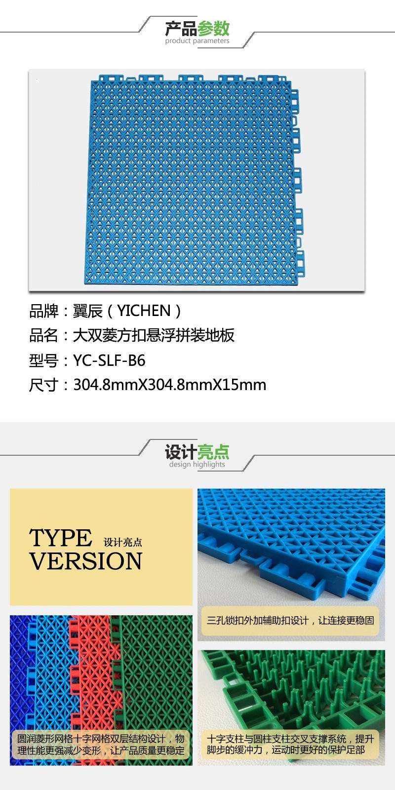 方扣大雙菱懸浮拼裝地板參數(shù)